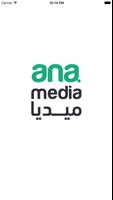 ana Media постер