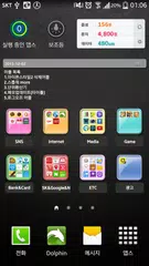 Widget App 文件夾 APK 下載