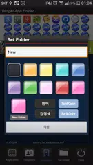 Widget App 文件夾 APK 下載