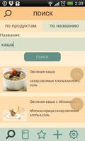 Cook it. Книга рецептов screenshot 2