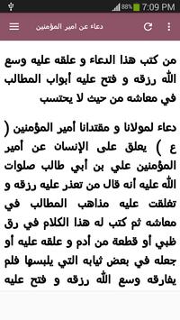 ادعية لجلب الرزق Pour Android Telechargez L Apk