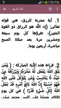 ادعية لجلب الرزق For Android Apk Download
