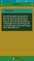 রাতের ঘুমে ব্যাঘাত ঘটায় যেসব খাবার screenshot 3