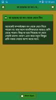 পুরোনো প্রেম ভুলে থাকার উপায় स्क्रीनशॉट 1