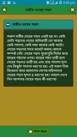 কোনটি আপনার ফিগারের শেপ screenshot 2