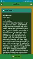 বাংলাদেশের ৬৪ জেলার নামকরণের সংক্ষিপ্ত ইতিহাস syot layar 2