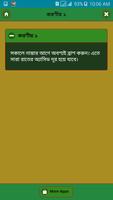 দাঁত সুন্দর ও সুস্থ রাখতে করণীয় स्क्रीनशॉट 1