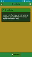 বিজ্ঞানের আলোকে নামাজের উপকারিতা ảnh chụp màn hình 2