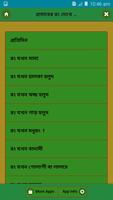 প্রসাবের রং দেখে জানুন স্বাস্থ্য সমস্যা poster