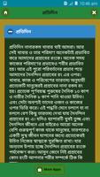 প্রসাবের রং দেখে জানুন স্বাস্থ্য সমস্যা ảnh chụp màn hình 1