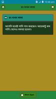 প্রসাবের রং দেখে জানুন স্বাস্থ্য সমস্যা 스크린샷 3