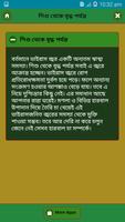 জ্বর তাড়াবে চা capture d'écran 1