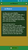 জ্বর তাড়াবে চা ảnh chụp màn hình 2