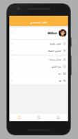 راعيها screenshot 1