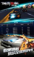 城市飞车 screenshot 1