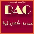 إختبارات الهندسة الكهربائية BAC icône