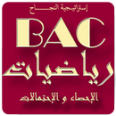 الإحتمالات و الإحصاء bac2020 APK