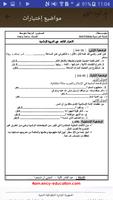 إستراتيجية النجاح التربية الإسلامية BEM 2019 Poster