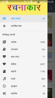 Rachanakar Hindi । रचनाकार screenshot 1