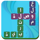 وصلة - علوم التربية 2020 icono