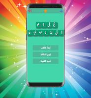 وصلة - علوم التربية 2020 Plakat