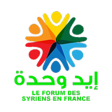 Syrian Forum in France আইকন