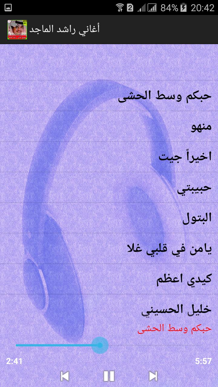 راشد الماجد البتول 2010 Rashed Almajed Albatol 2010 Youtube