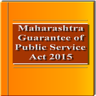 Maharashtra Guarantee of Public Service Act 2015 आइकन