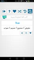 برنامه‌نما الشامل قاموس انجليزي عربي عکس از صفحه