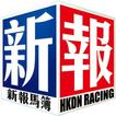 HKDN模擬賽馬