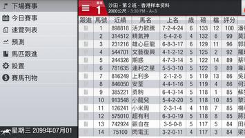 HKDN Predictor capture d'écran 1