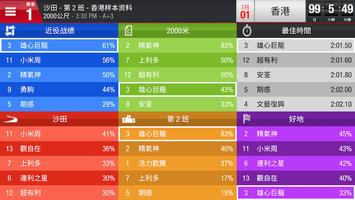 HKDN Predictor capture d'écran 2