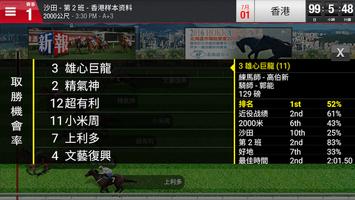 HKDN Predictor capture d'écran 3