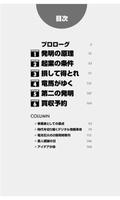 まんがで学ぶ成功企業の仕事術　ソフトバンク（無料） स्क्रीनशॉट 1