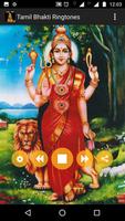 برنامه‌نما Tamil Bhakti Ringtones عکس از صفحه