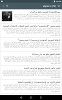 Alghad Alarabi - الغد العربي bài đăng