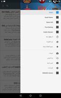 اخبار الالعاب screenshot 1