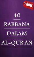 40 Rabbana dalam Al Qur'an capture d'écran 1