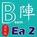 紮鐵拆則計算機Ea02 (試用版) APK