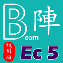 紮鐵拆則計算機Ec05 (試用版) APK