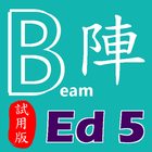 紮鐵拆則計算機Ed05 (試用版)-icoon