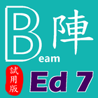 紮鐵拆則計算機Ed07 (試用版)-icoon