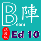 紮鐵拆則計算機Ed10 (試用版) 圖標