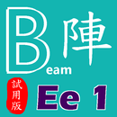 紮鐵拆則計算機Ee01 (試用版) APK