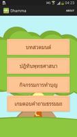 Dhamma โปสเตอร์