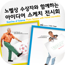 스케치 오브 사이언스 APK