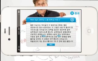 스케치 오브 사이언스 screenshot 1