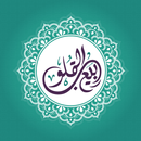 APK ربيع القلوب