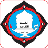 Rabita Sakafia Tripoli Lebanon