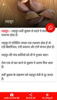 सर्दी-जुकाम के रामबाण इलाज़ ảnh chụp màn hình 2